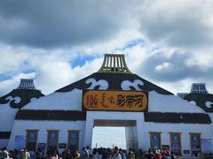 -186彩带河