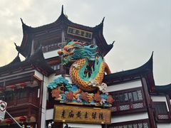 -豫园