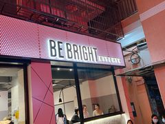 门面-BE BRIGHT KITCHEN(正佳广场店)