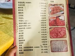 菜单-鑫宝沙茶牛肉火锅(永泰店)