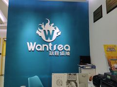 -玩胜青少儿体能(福田侨香中心)