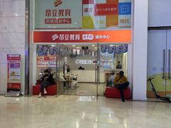 -昂立少儿成长中心(浦东蓝村路地铁站校区)