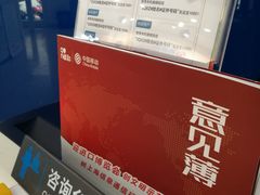 -中国移动(南京西路营业厅)