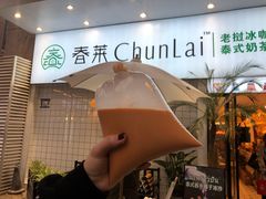 -春莱·老挝咖啡·泰式奶茶(钟楼店)