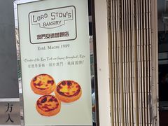 -安德鲁饼店(总店)