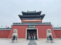 -开封府