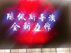 -北京喜剧院