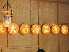 -顺德公广东猪肚鸡·煲仔饭(白石洲店)