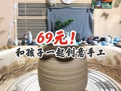 -初八专业级手工DIY陶艺社·户外研学·创意DIY首饰