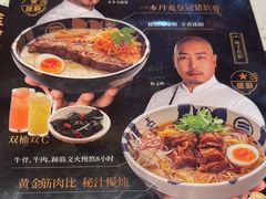 -味千拉面(和平大道奥山世纪城店)