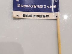 -何适山庄 ·可团建(水长城P2停车场店)