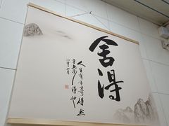 -牛煎里牛肉煎包淮南牛肉汤(广东路店)