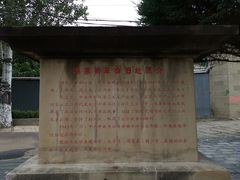 -延安杨家岭革命旧址