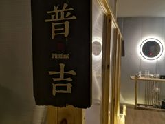 -谷悦SPA(王府井店)