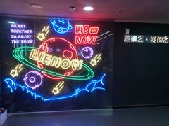 -LIENOW来闹密室剧本推理&狼人杀(李家村万达广场店)