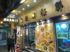 -凤城礼记鱼翅海鲜酒家(新马路总店)