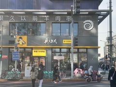 -真功夫(搜秀城店)