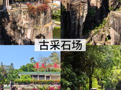 -广州莲花山旅游区