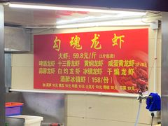 -龙虾奇迹(大华三路店)