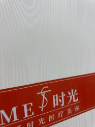 -仁爱时光·华中AI体雕·抗衰中心旗舰店