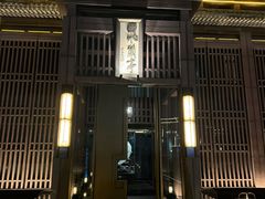 -曲水兰亭(北京四惠店)