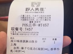 -野人先生Gelato(上海长宁龙之梦店)