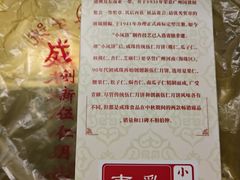 -成珠小凤饼(南华中路店)
