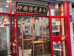 -桂花香手工面(鼓楼店)