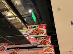 -川成元·麻辣香锅(凯德MALL西直门店)