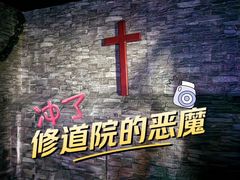 -Y&Y创意真人密室逃脱馆(人民广场步行街店)