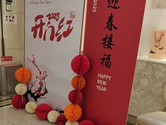 -狮王府淮扬菜(新街口友谊店)