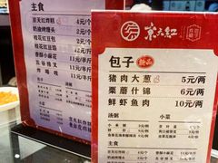 -京天红炸糕(天通苑华联店)