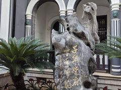 -湖南省立第一师范学校旧址