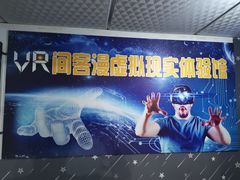 -VR 间客漫·PS电玩·虚拟现实包间游戏电竞(街道口店)