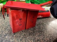 -张一元(总店)