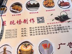 -粤点越有·茶点·粤菜(樵岭国际店)