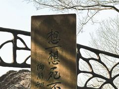 -幕燕滨江·燕子矶公园