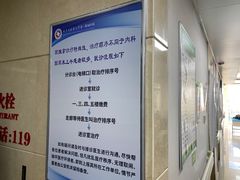 -北京中医药大学第三附属医院