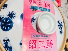 -寻宝记绍兴菜(状元店)
