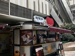 -炖物24章·顺时轻养茶(杭州大厦店)