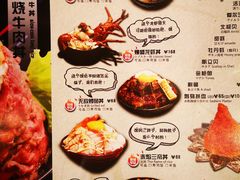 菜单-魔丼屋(日月光店)