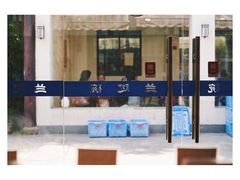-兰边碗(鼓楼店)