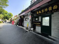 -聚首堂·特色小吃·肘子·炙子烤肉烤串(什刹海德胜门店)