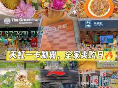 -天虹购物中心(深圳龙华店)