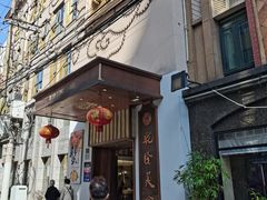门面-乾隆美食·本帮菜(黄河路店)