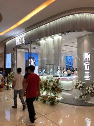 -潮宏基(龙湖常州龙城天街店)