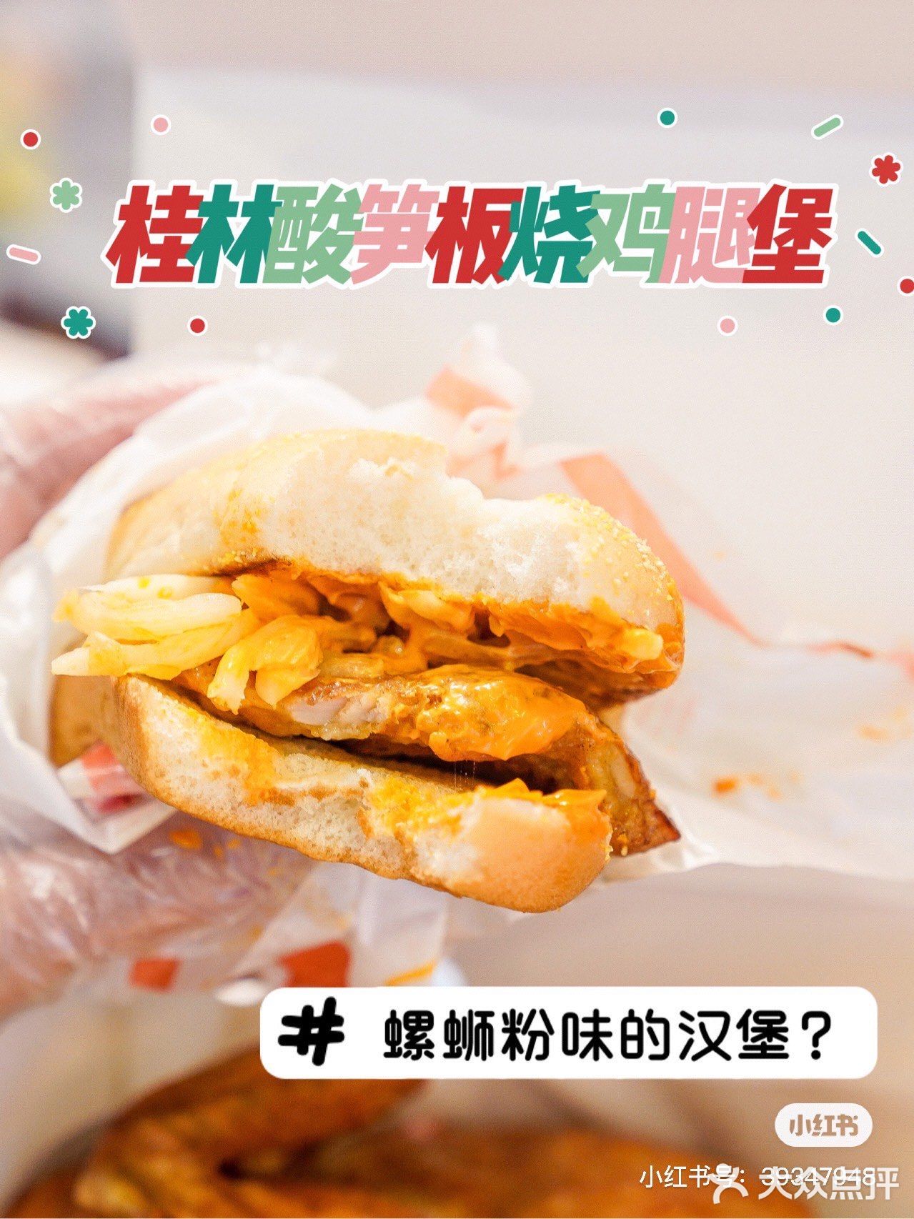 麦当劳新品竟然是半只鸡⁉️我替你们尝了‼️