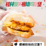 麦当劳新品竟然是半只鸡⁉️我替你们尝了‼️