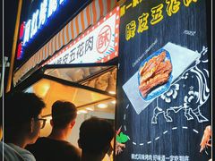 -杨祥网红脆皮五花肉