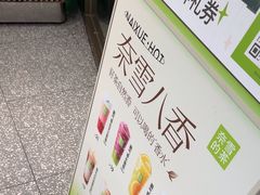 -奈雪的茶(百盛店)